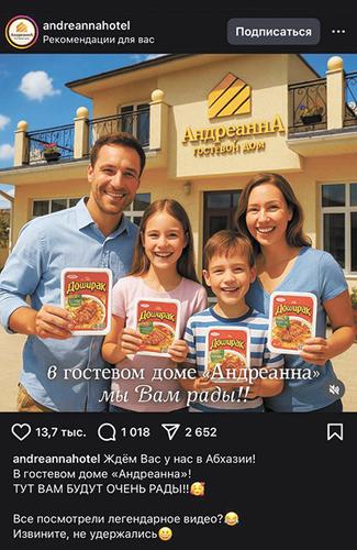 «Дошираковый» скандал в Абхазии «Дошираковый» скандал в Абхазии